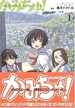Amazon.co.jp: 鳴子ハナハル: 本